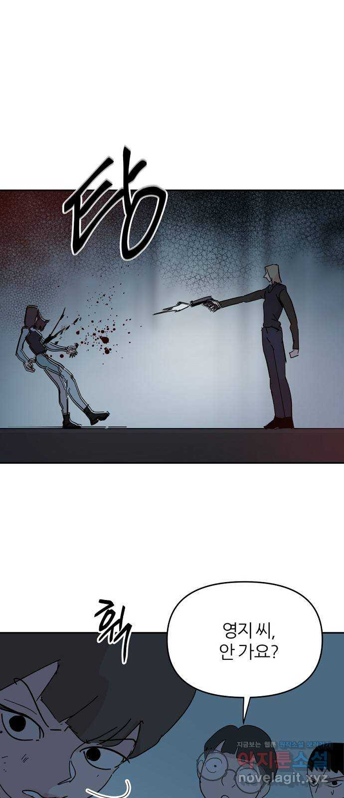 네버엔딩달링 67화 37