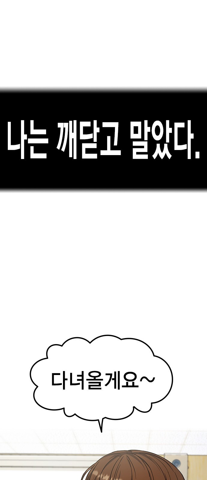 여자를 사귀고 싶다 6화 2
