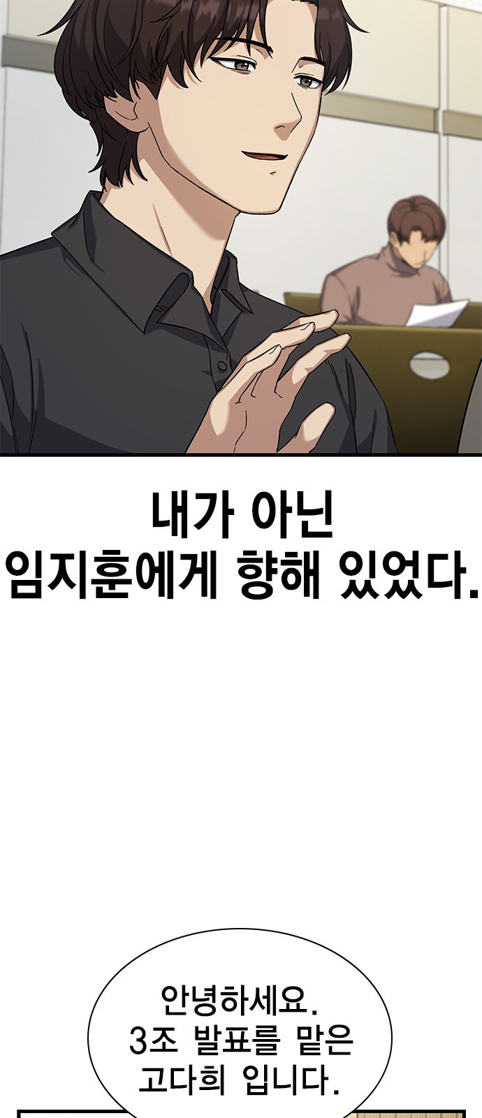 여자를 사귀고 싶다 6화 4
