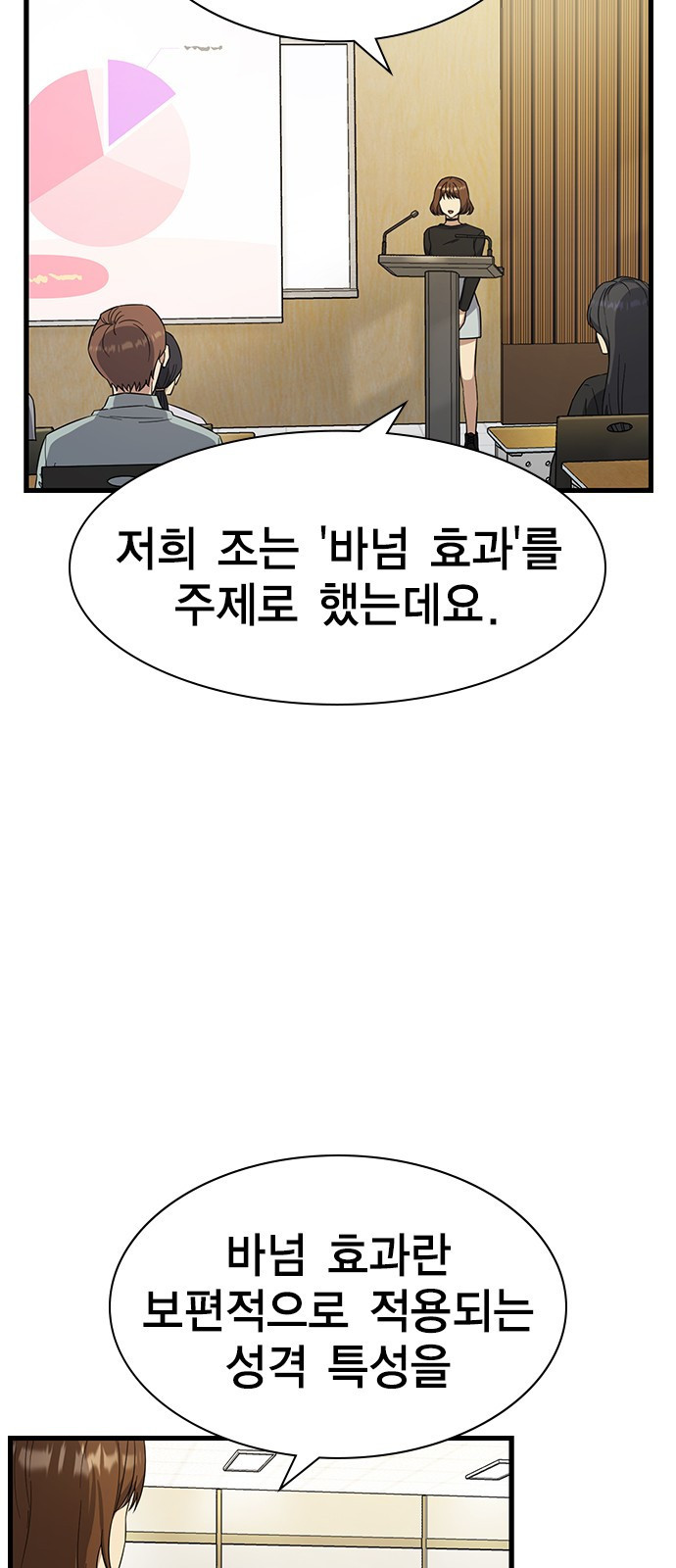 여자를 사귀고 싶다 6화 5