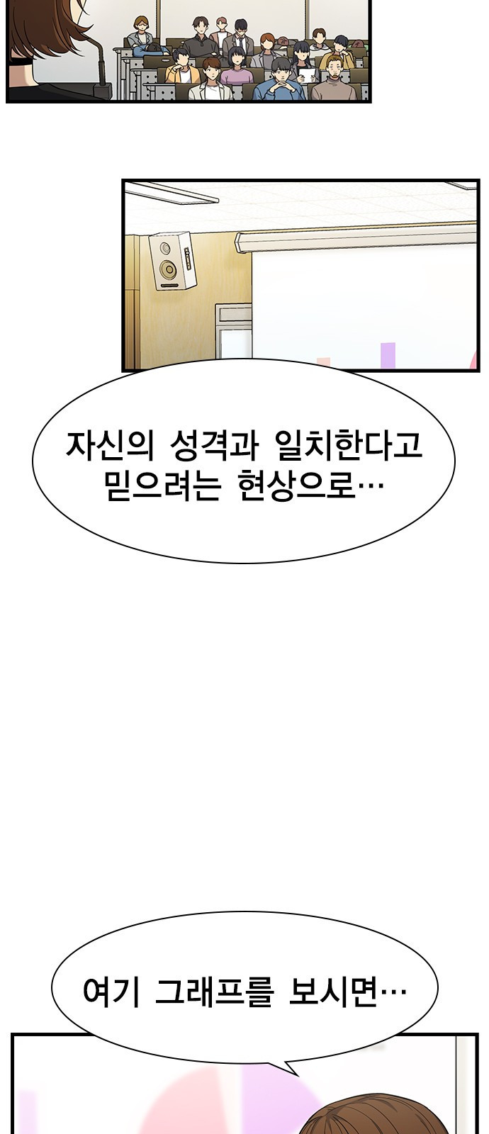 여자를 사귀고 싶다 6화 6