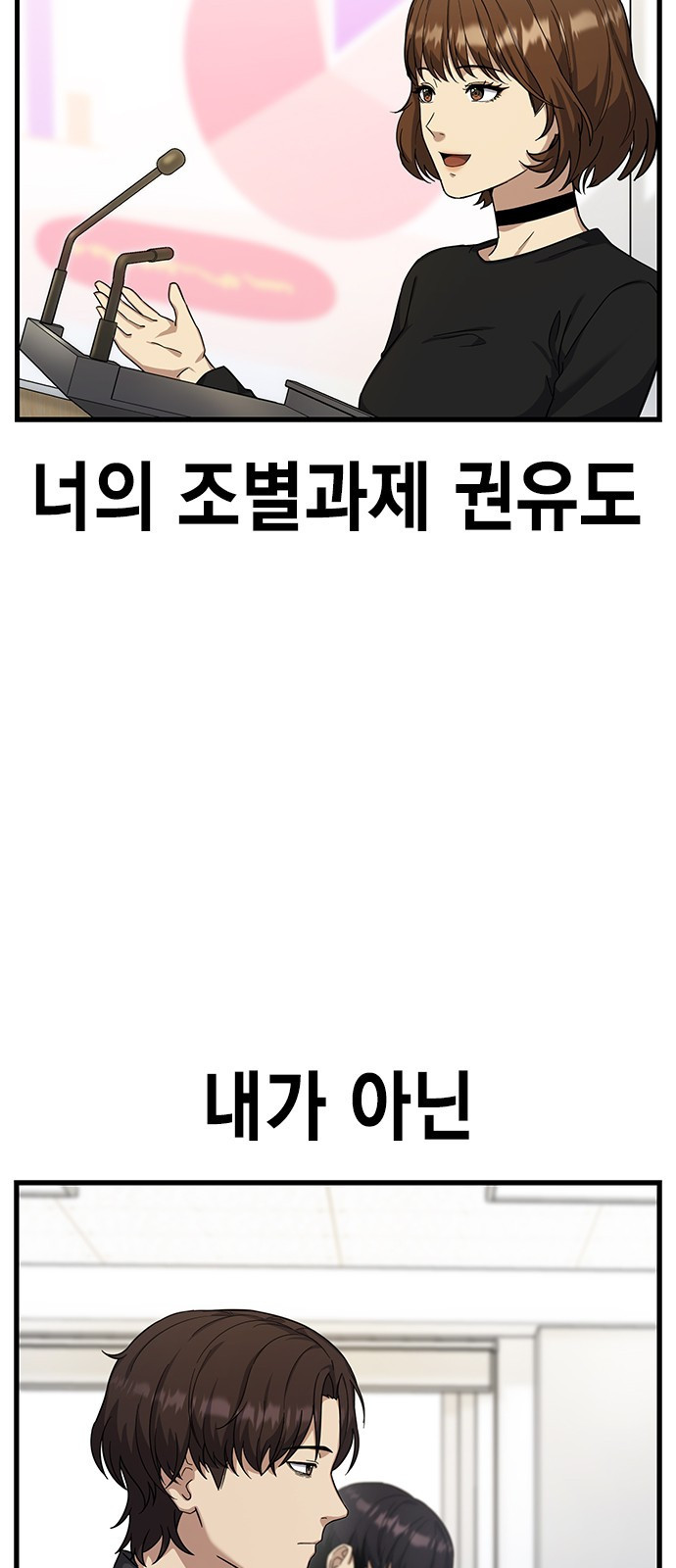 여자를 사귀고 싶다 6화 7