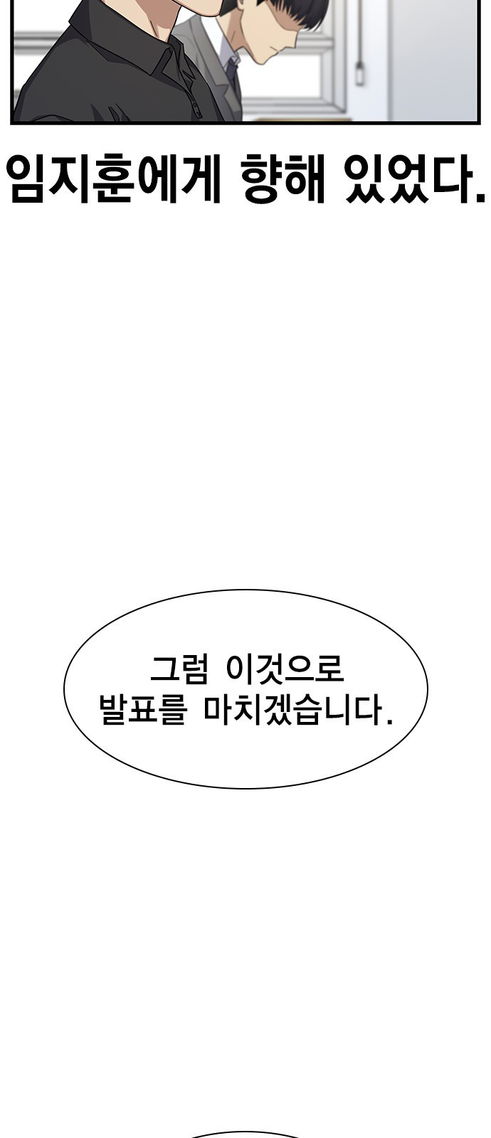 여자를 사귀고 싶다 6화 8