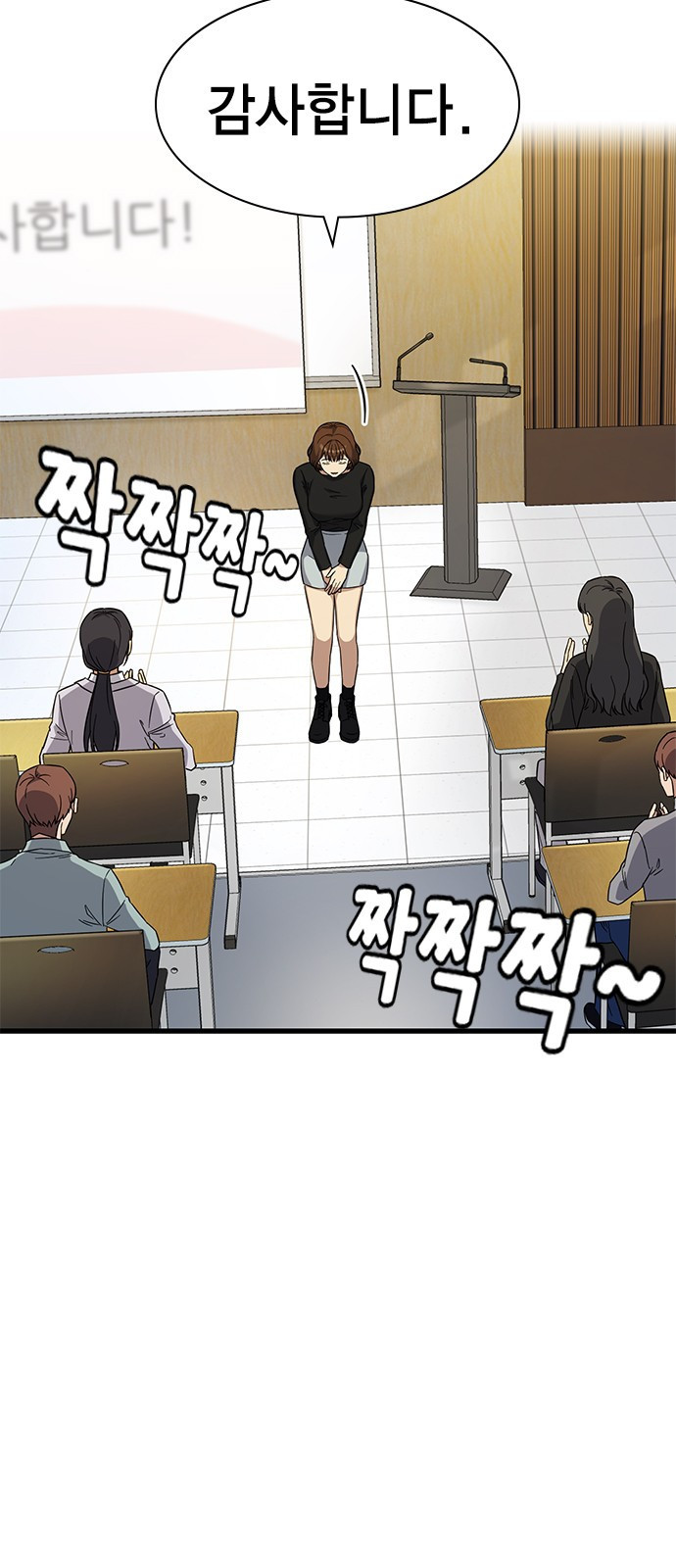 여자를 사귀고 싶다 6화 9