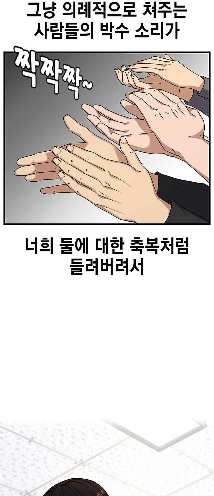 여자를 사귀고 싶다 6화 10