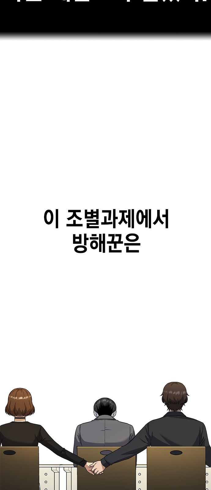 여자를 사귀고 싶다 6화 13