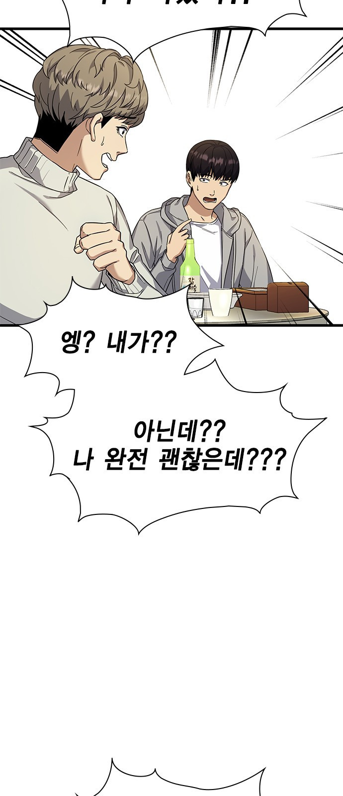여자를 사귀고 싶다 6화 20