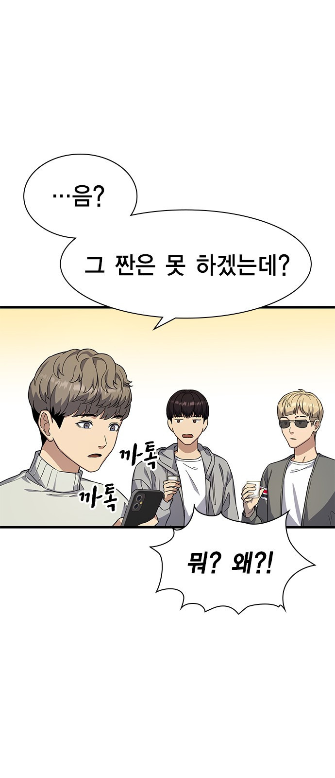여자를 사귀고 싶다 6화 22