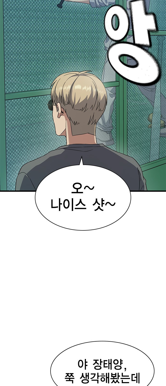 여자를 사귀고 싶다 6화 25