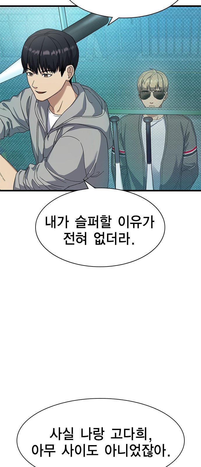 여자를 사귀고 싶다 6화 26