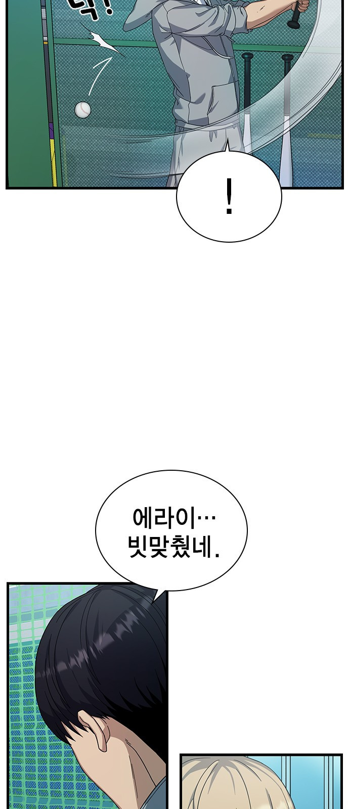 여자를 사귀고 싶다 6화 31