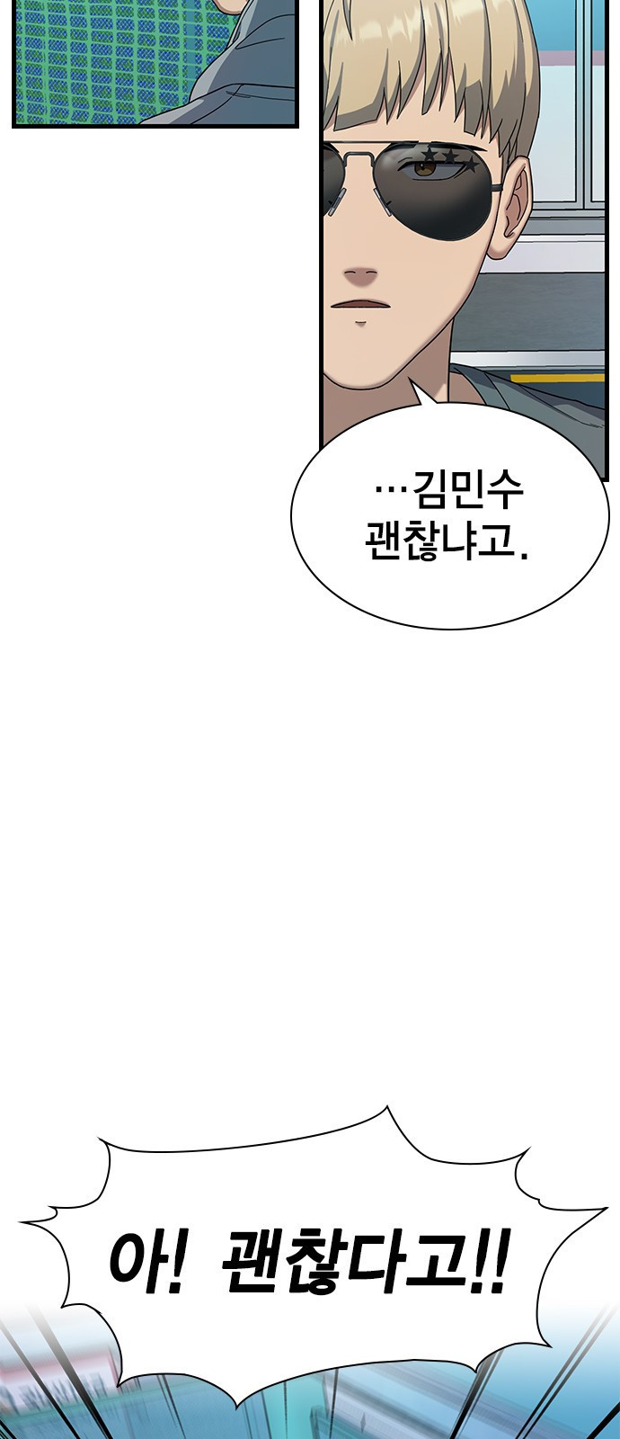 여자를 사귀고 싶다 6화 32