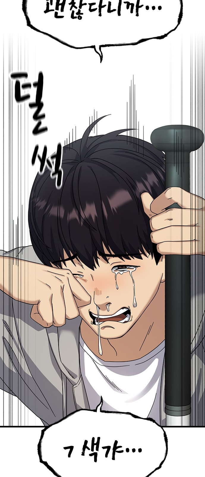 여자를 사귀고 싶다 6화 35