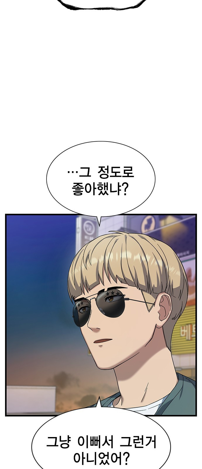 여자를 사귀고 싶다 6화 36