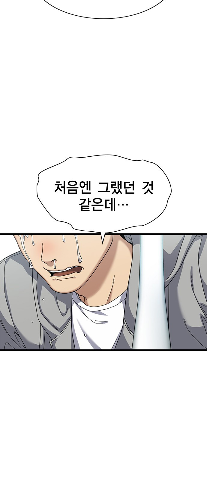 여자를 사귀고 싶다 6화 37