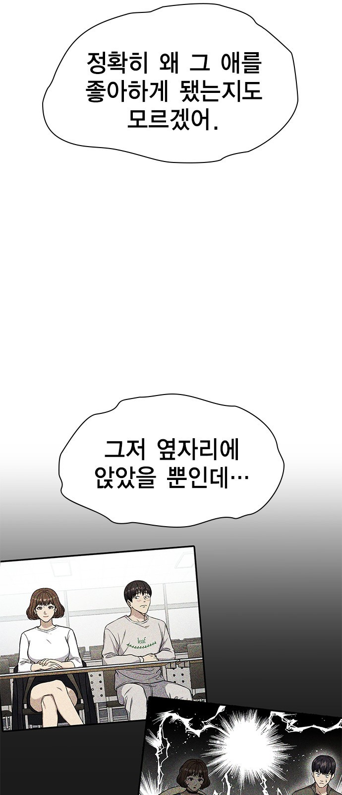 여자를 사귀고 싶다 6화 38