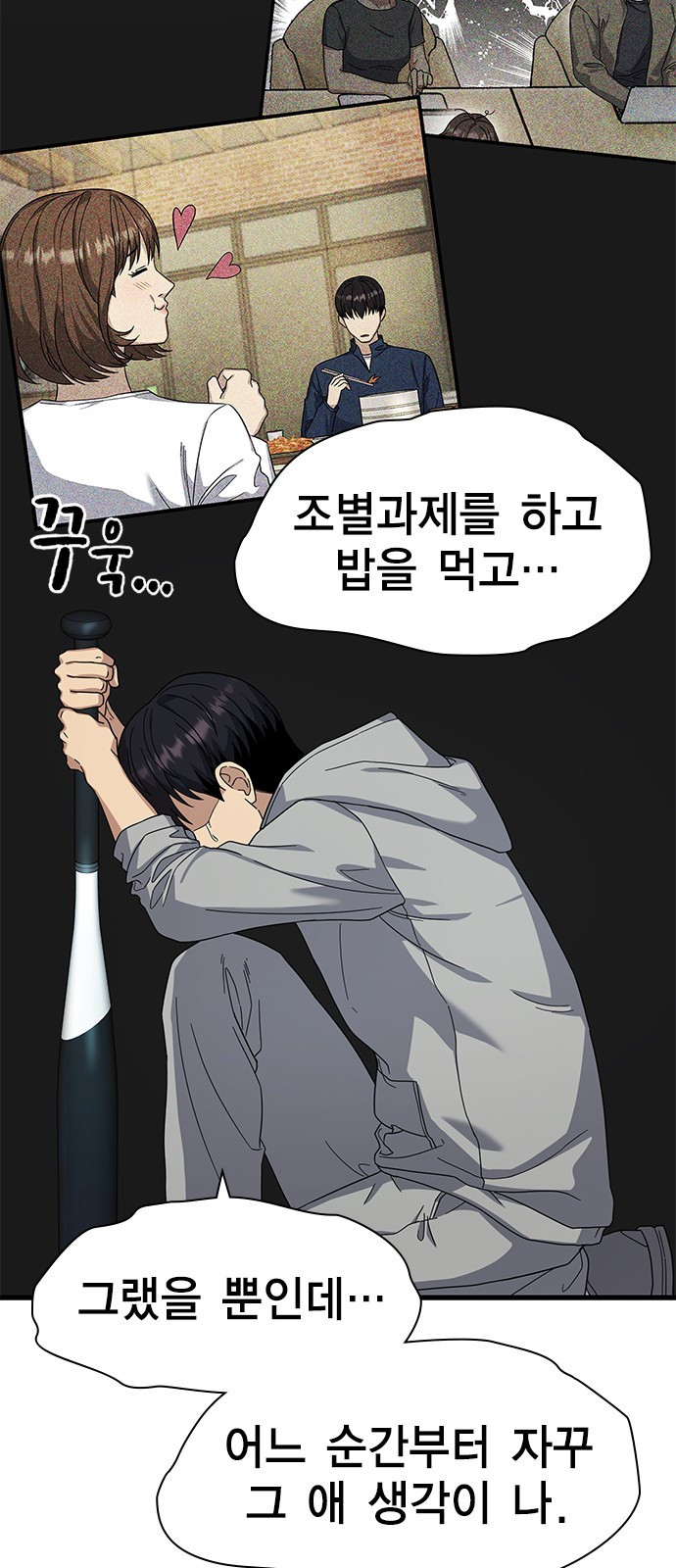 여자를 사귀고 싶다 6화 39