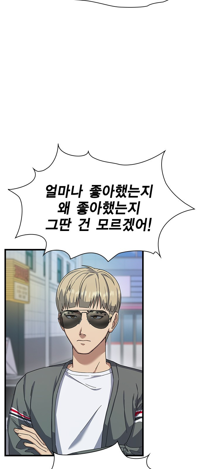 여자를 사귀고 싶다 6화 40