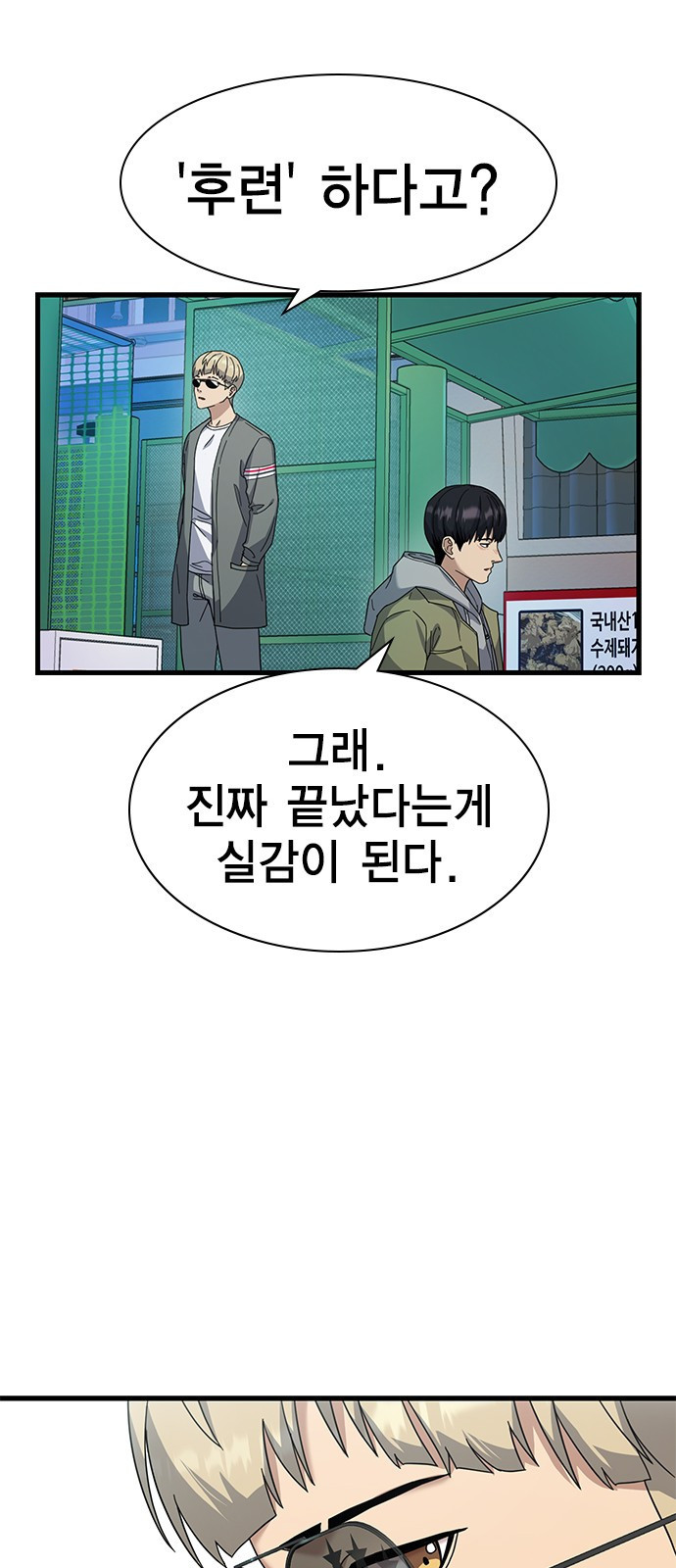 여자를 사귀고 싶다 6화 45