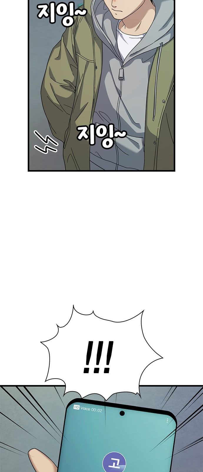 여자를 사귀고 싶다 6화 47