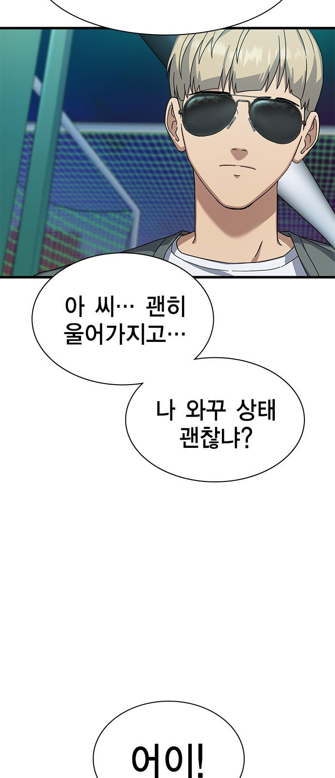 여자를 사귀고 싶다 6화 52