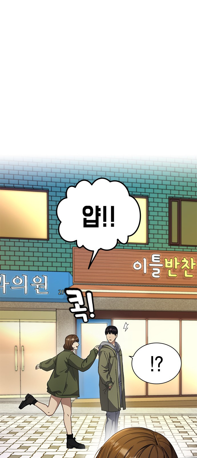 여자를 사귀고 싶다 6화 55