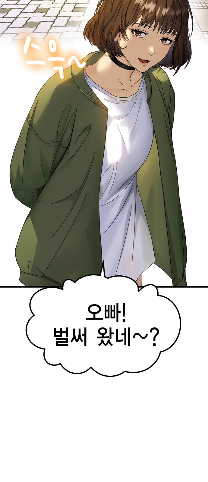 여자를 사귀고 싶다 6화 56