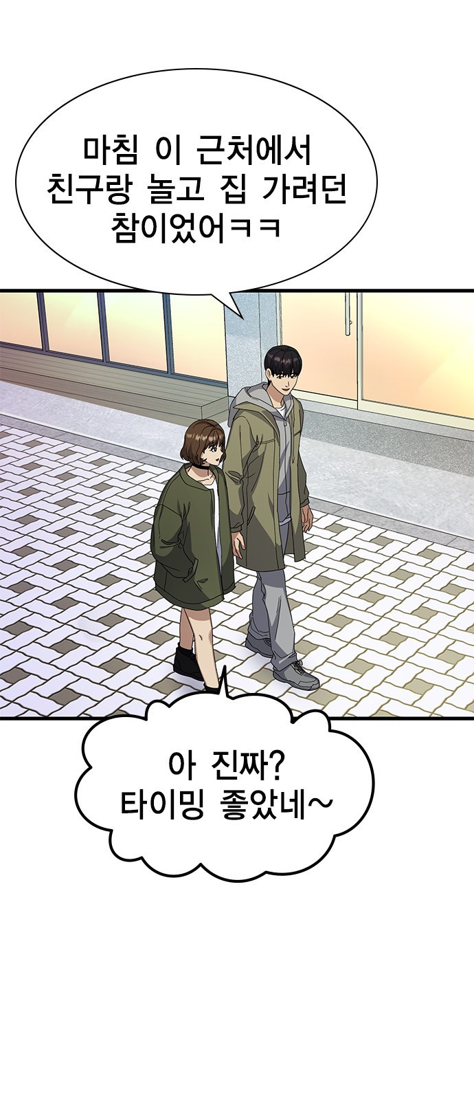 여자를 사귀고 싶다 6화 57