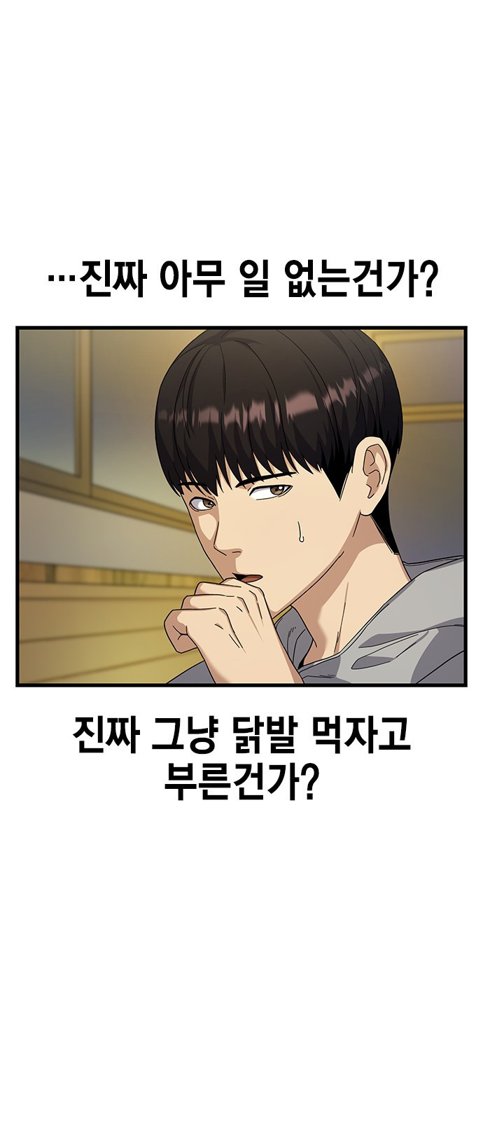 여자를 사귀고 싶다 6화 66