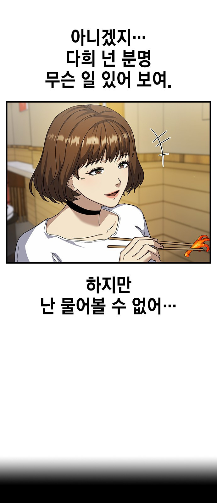 여자를 사귀고 싶다 6화 67
