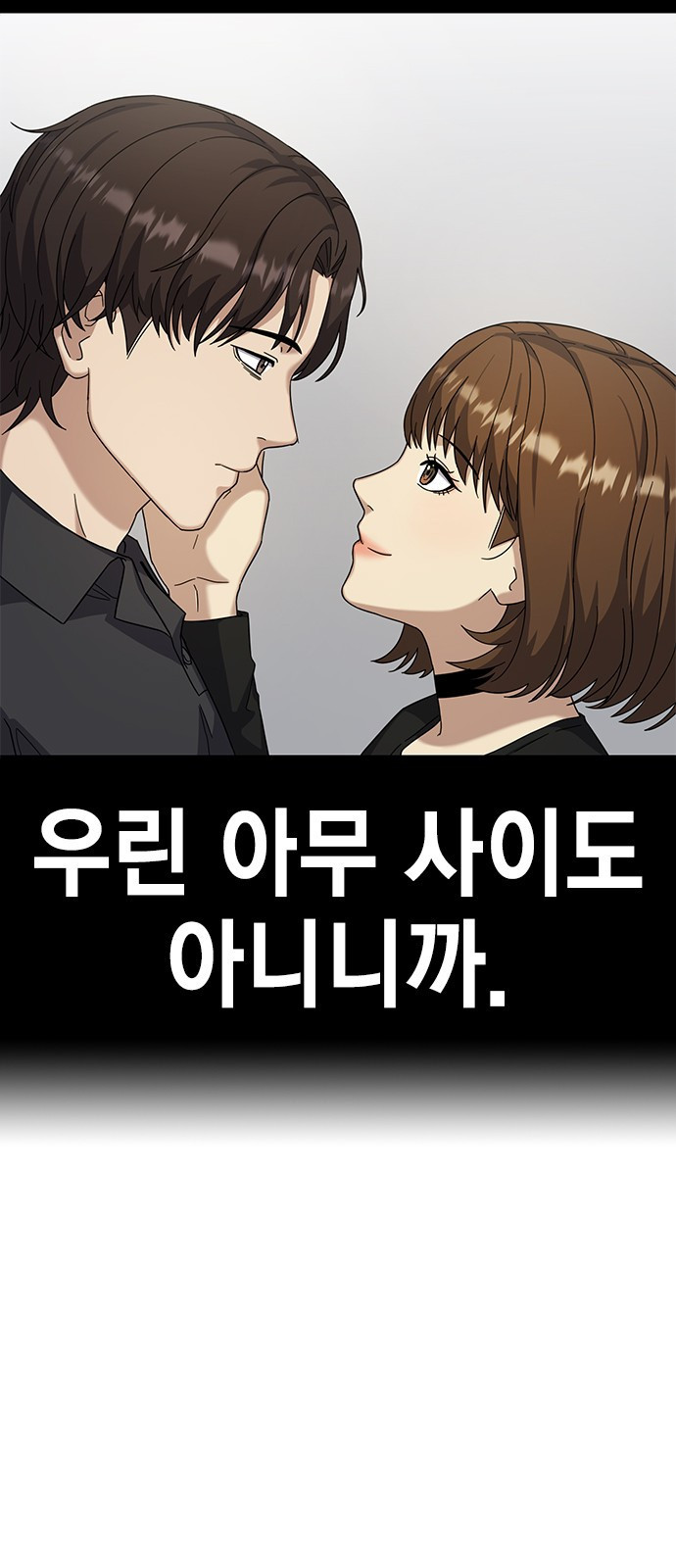 여자를 사귀고 싶다 6화 68