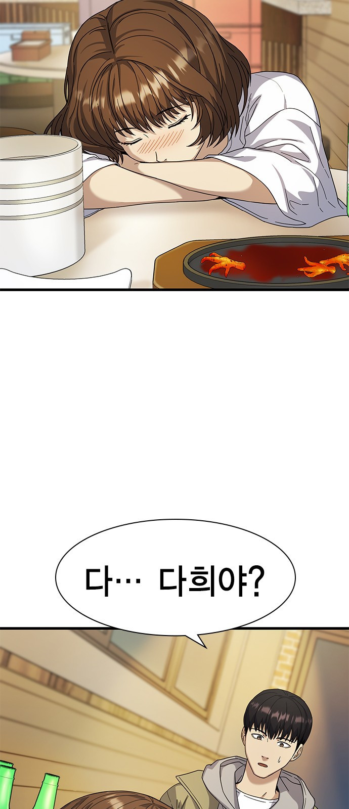 여자를 사귀고 싶다 6화 72