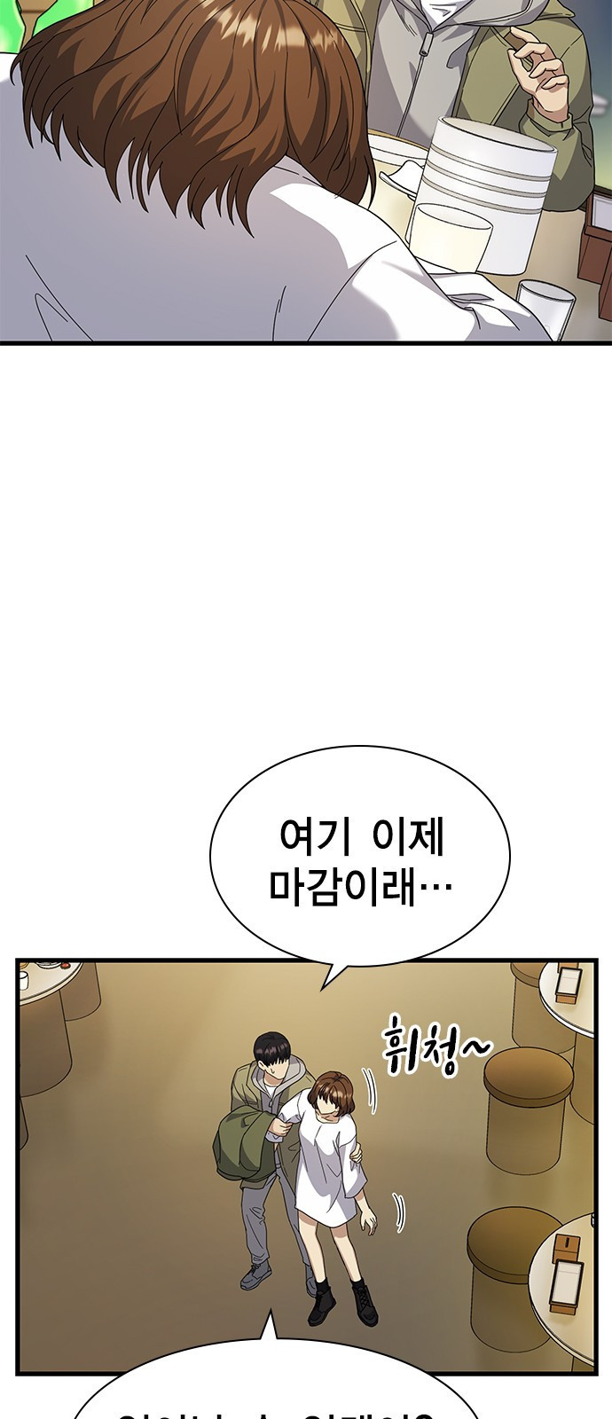 여자를 사귀고 싶다 6화 73
