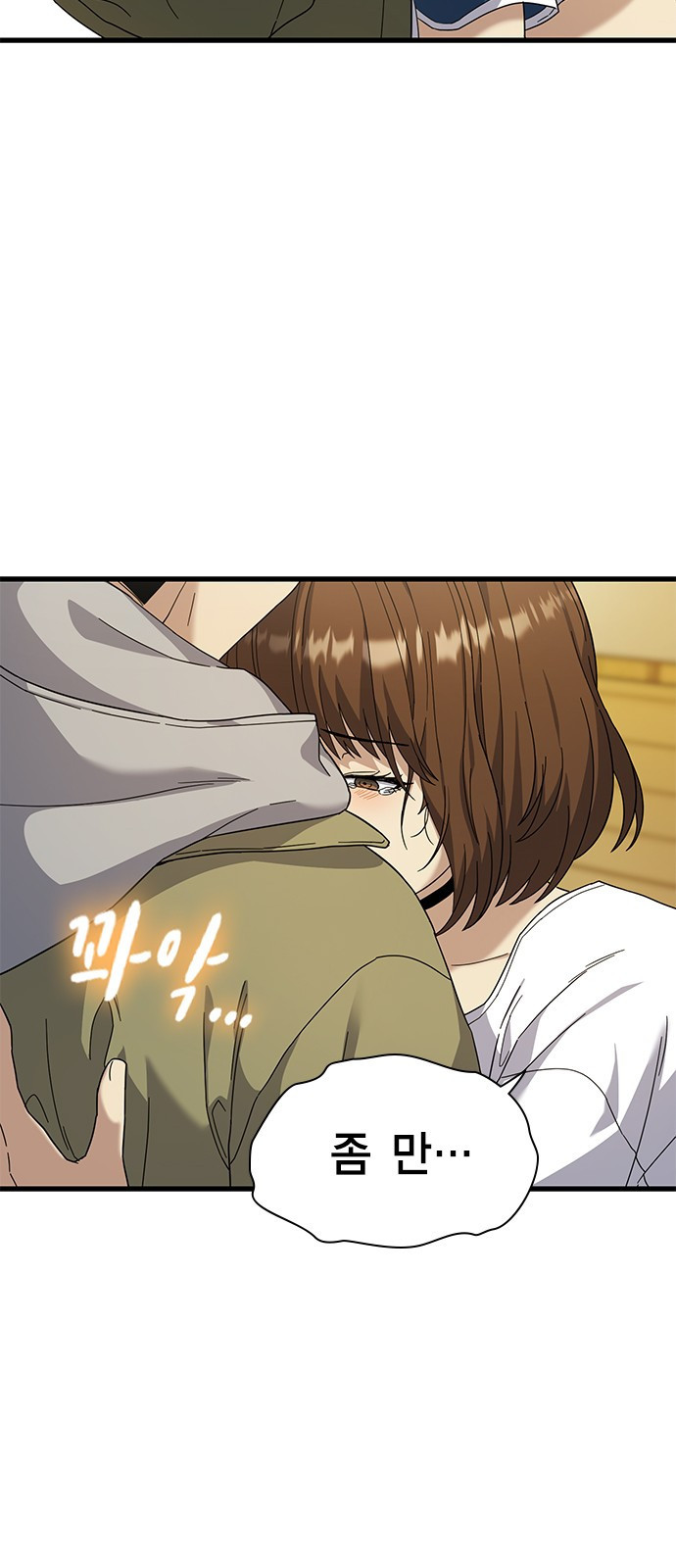 여자를 사귀고 싶다 6화 76