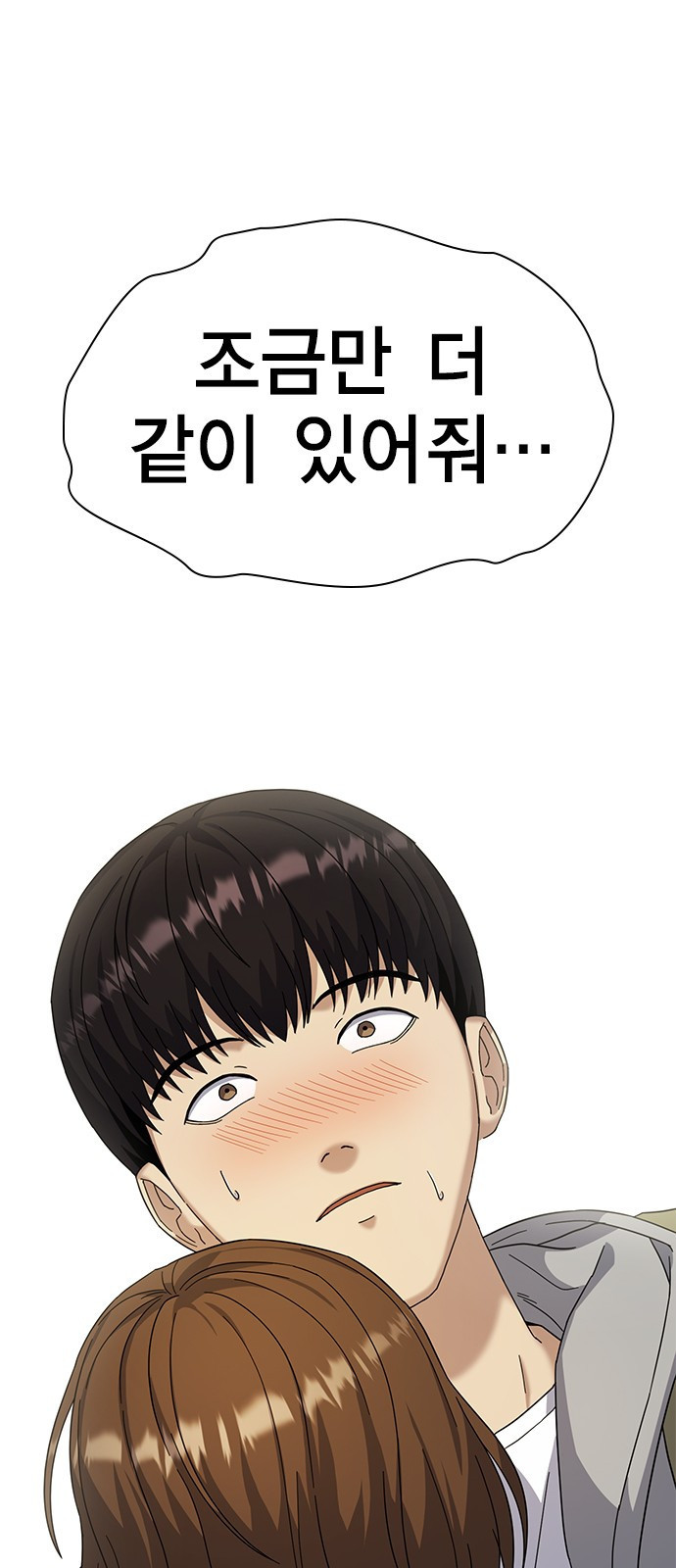 여자를 사귀고 싶다 6화 77