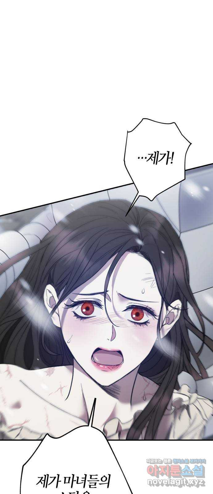 성스러운 그대 이르시길 3화 1