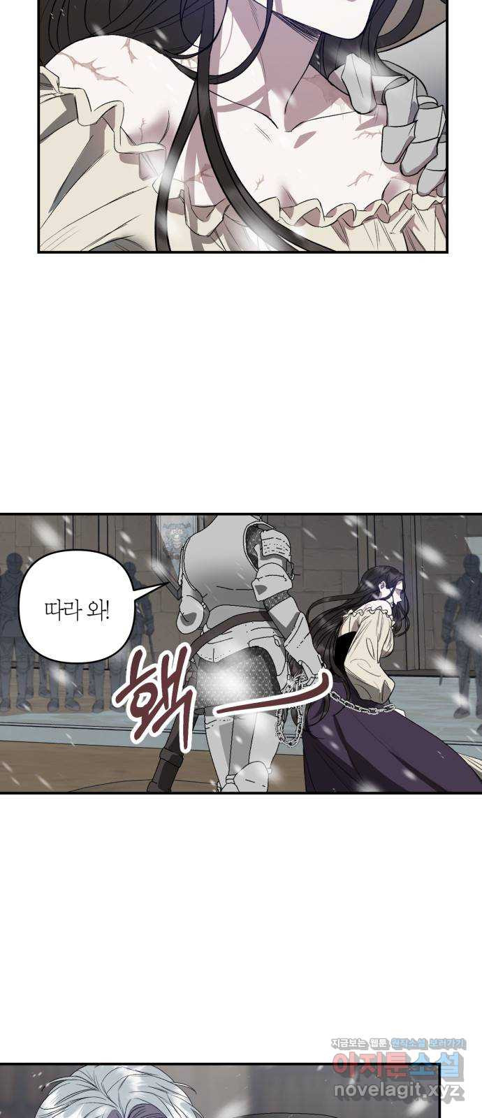 성스러운 그대 이르시길 3화 5