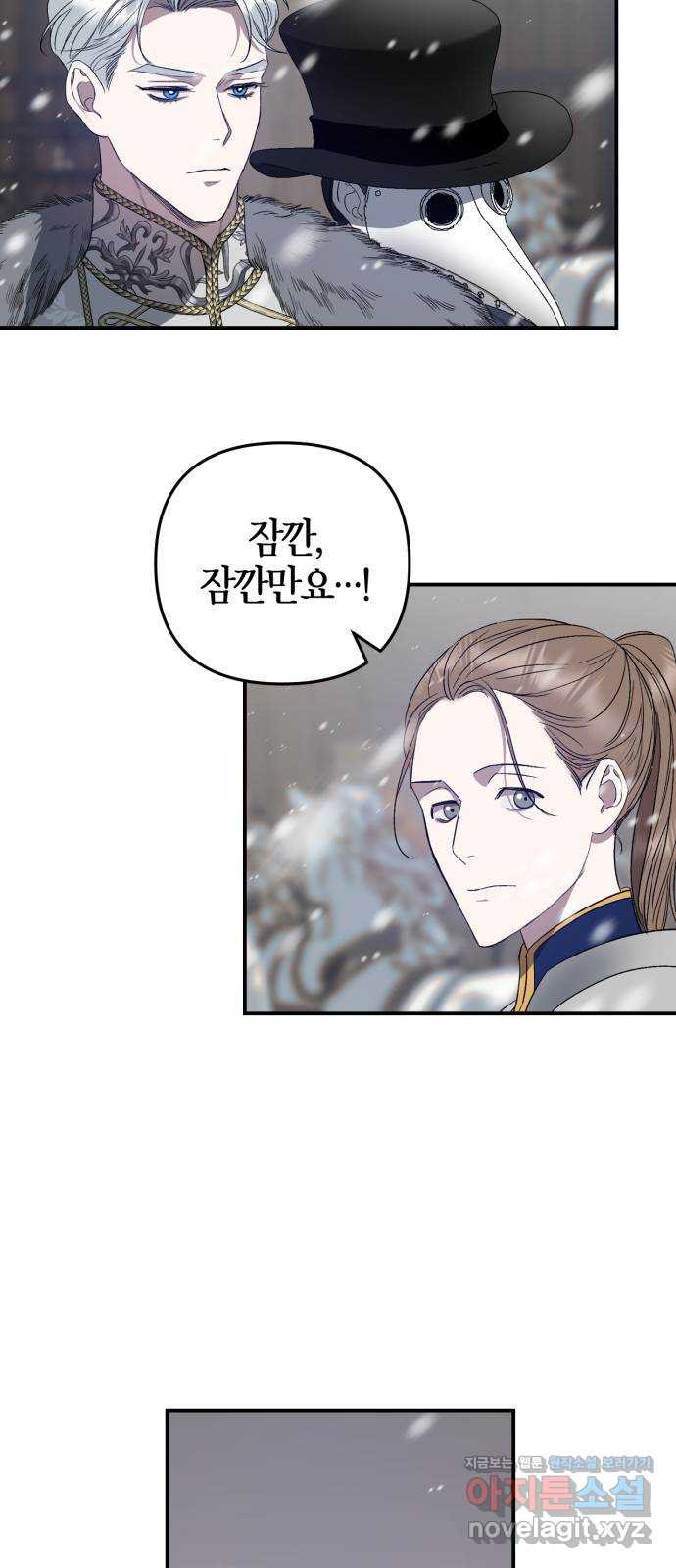 성스러운 그대 이르시길 3화 6