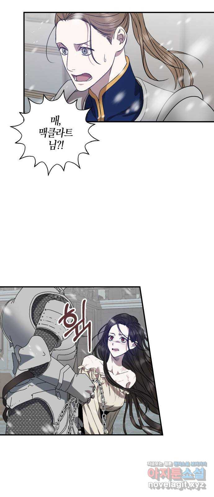 성스러운 그대 이르시길 3화 9