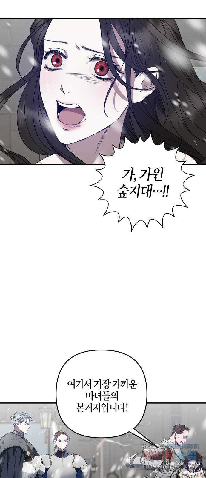 성스러운 그대 이르시길 3화 10