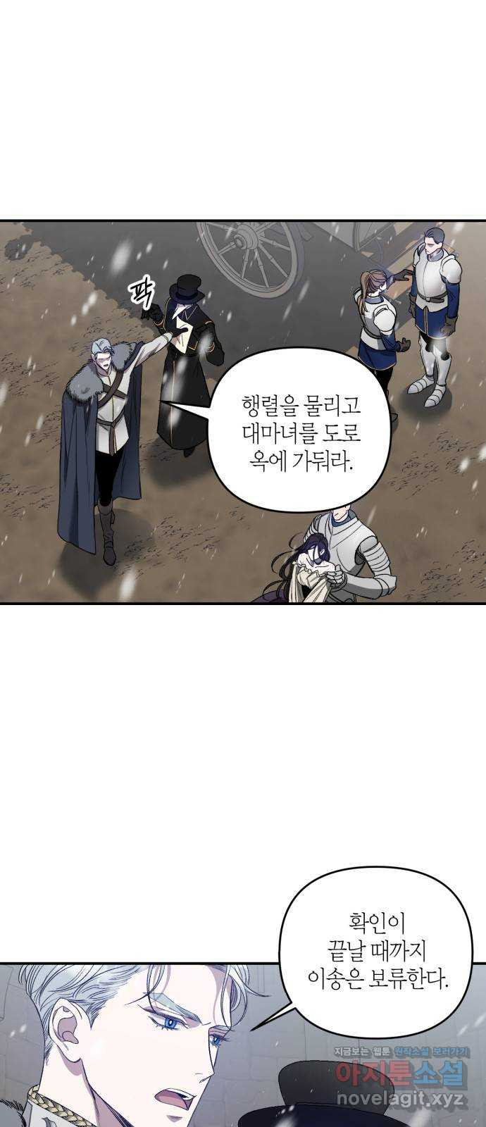 성스러운 그대 이르시길 3화 13