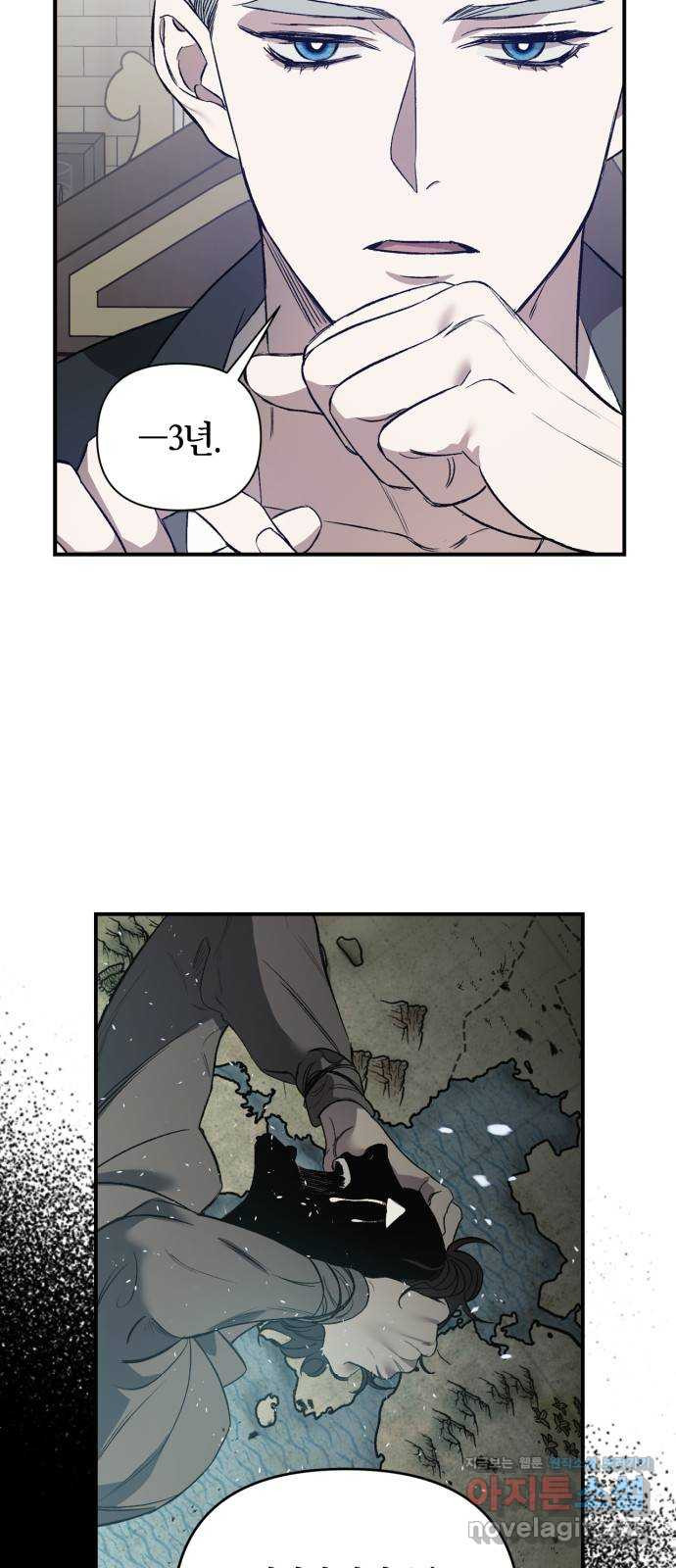 성스러운 그대 이르시길 3화 25