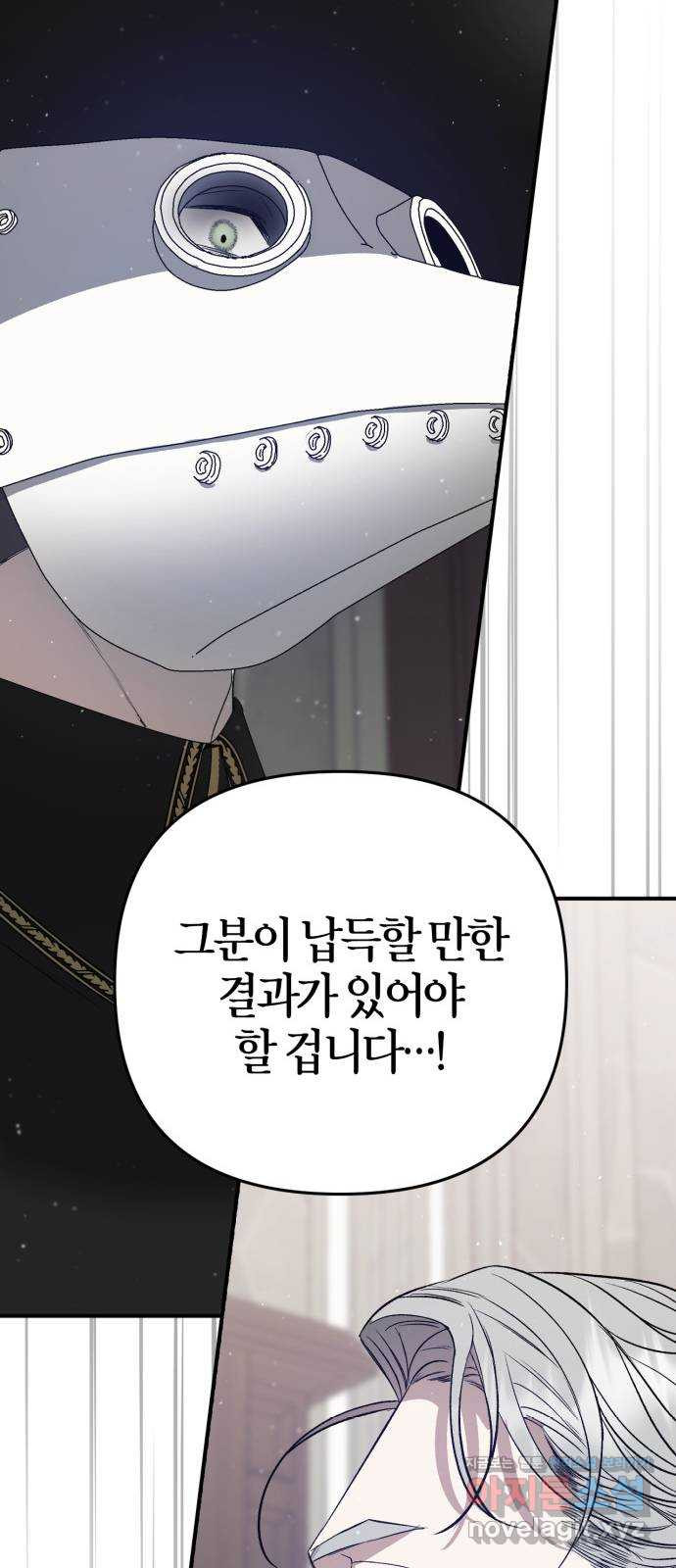 성스러운 그대 이르시길 3화 35