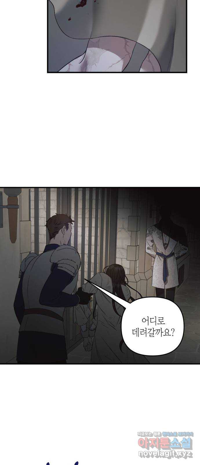 성스러운 그대 이르시길 3화 45