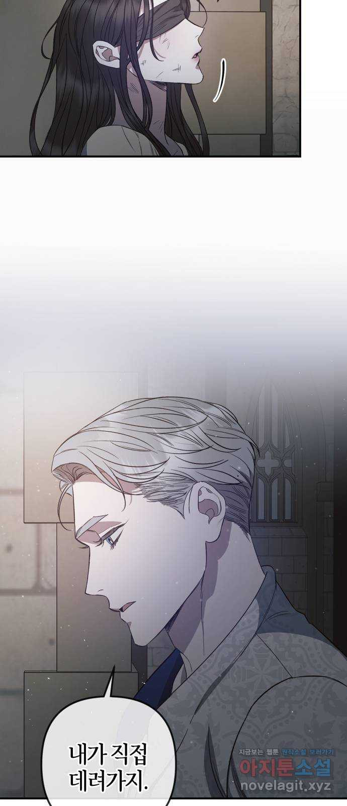 성스러운 그대 이르시길 3화 47