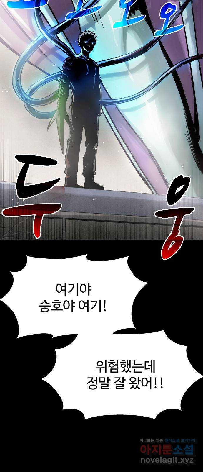 스포 64화 숭배자들(2) 2