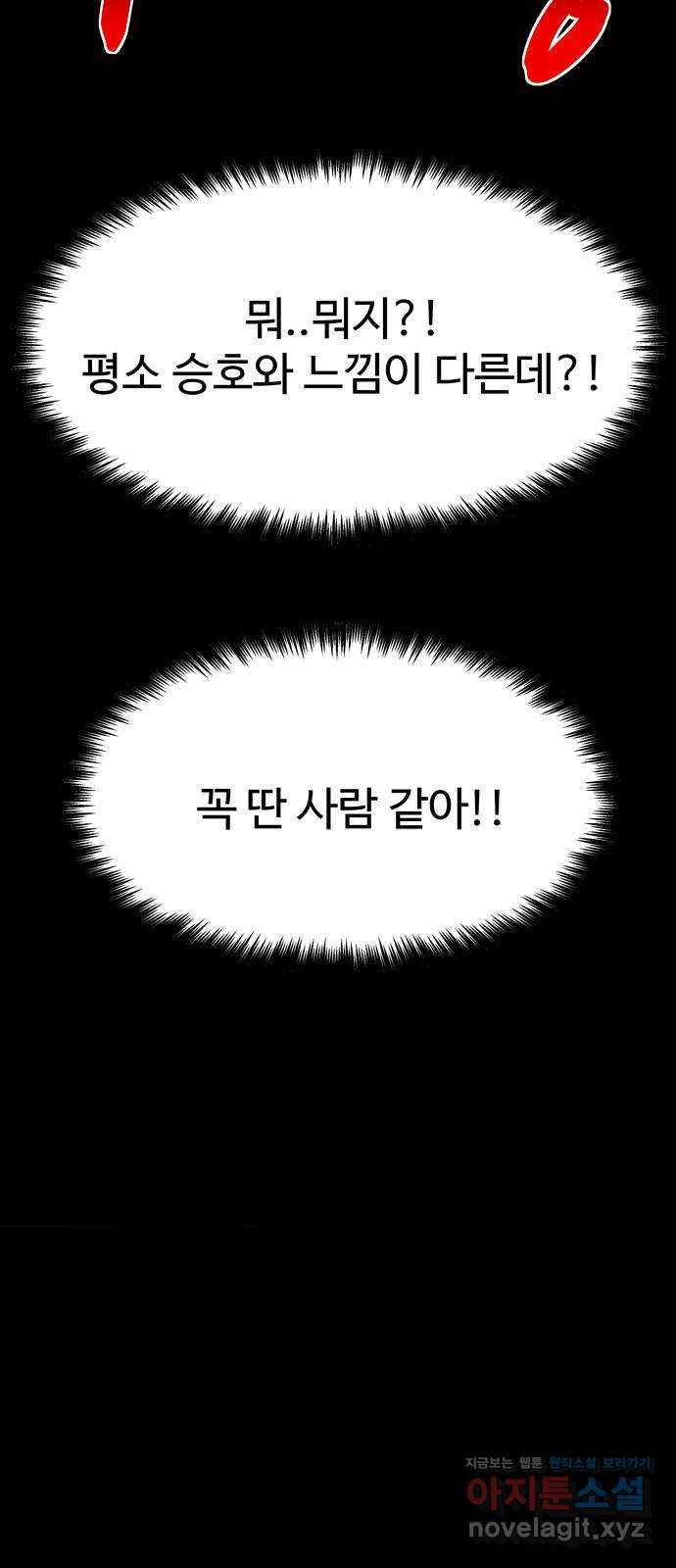 스포 64화 숭배자들(2) 4