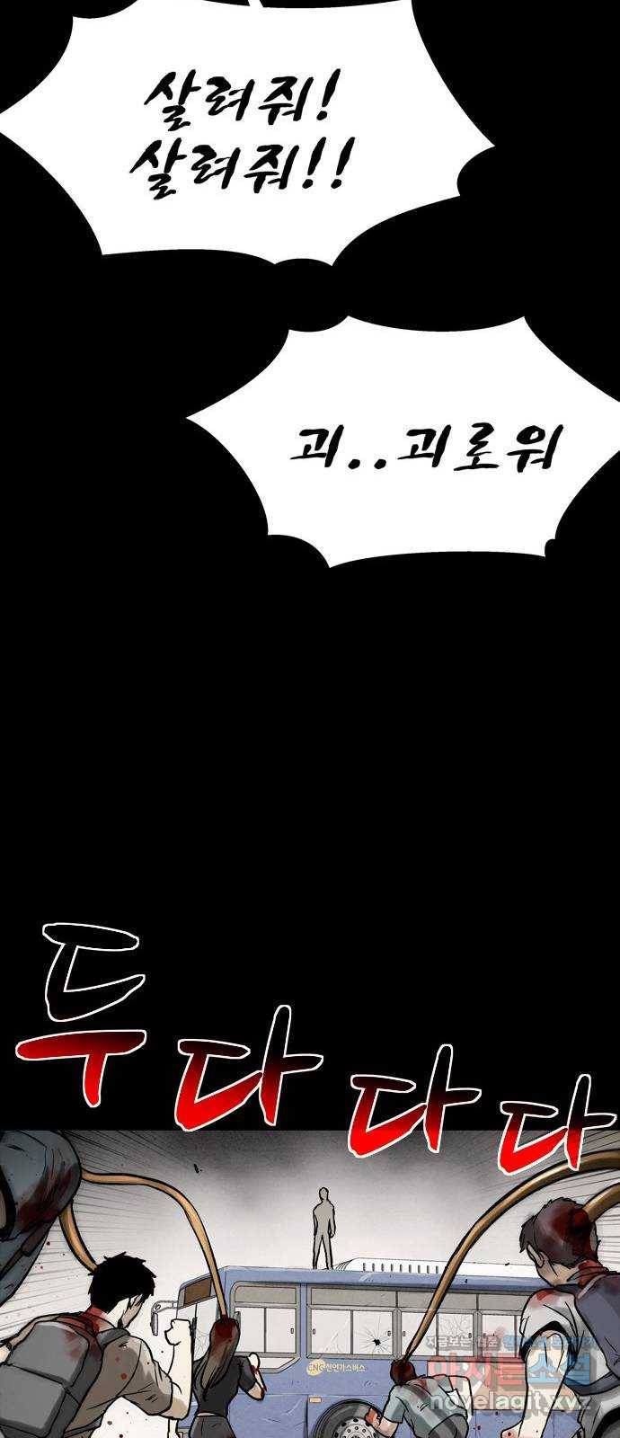 스포 64화 숭배자들(2) 7