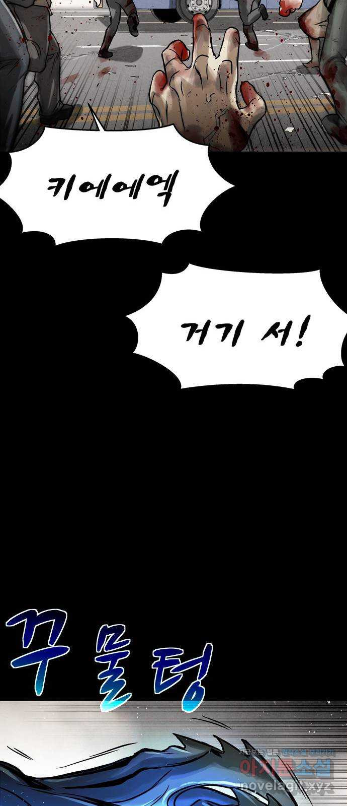 스포 64화 숭배자들(2) 8