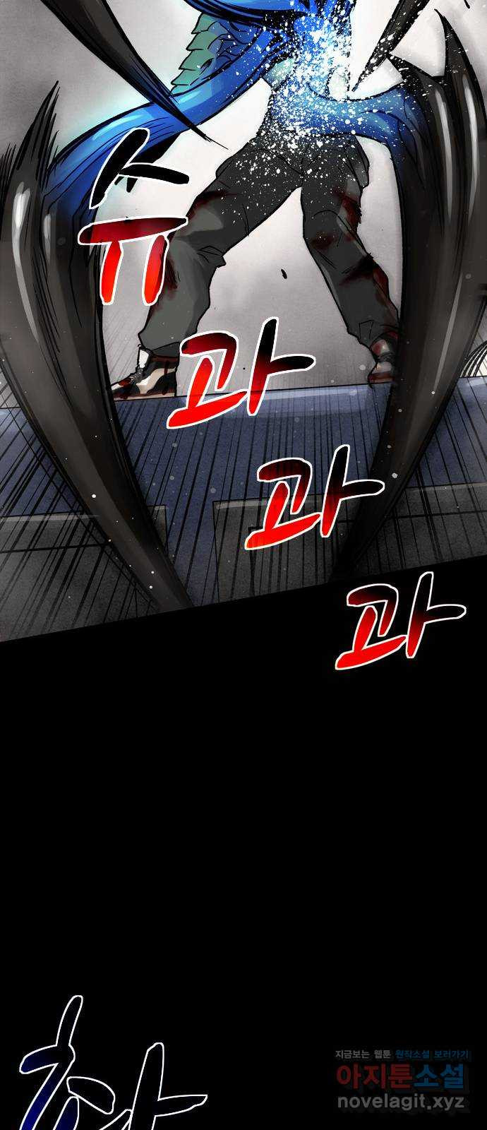 스포 64화 숭배자들(2) 11